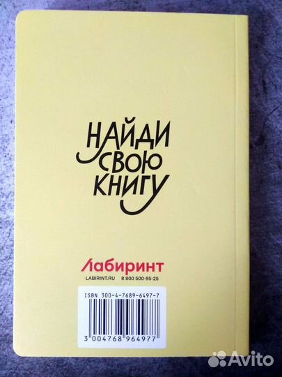 Блокнот Антон Чехов Лабиринт Новый 60 листов
