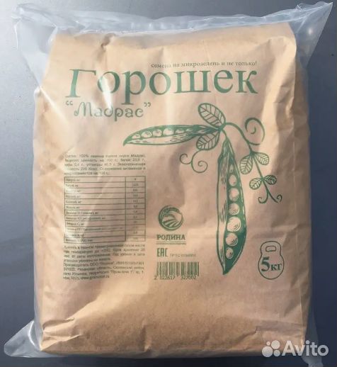 Микрозелень семена горох 5кг