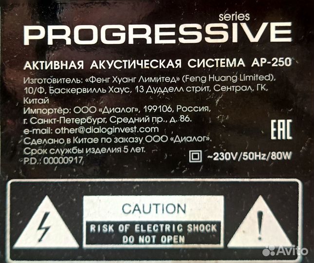 Progreessive AP-250