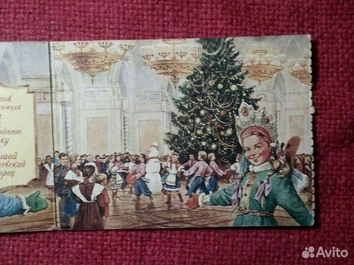 Ёлка Кремль /приглашение ссср/ 1957 год