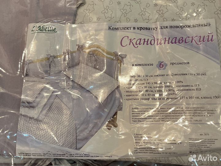 Бортики в детскую кроватку