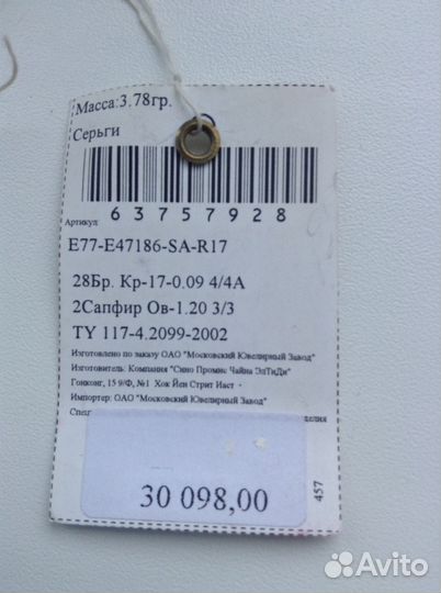 Золотые серьги с сапфирами
