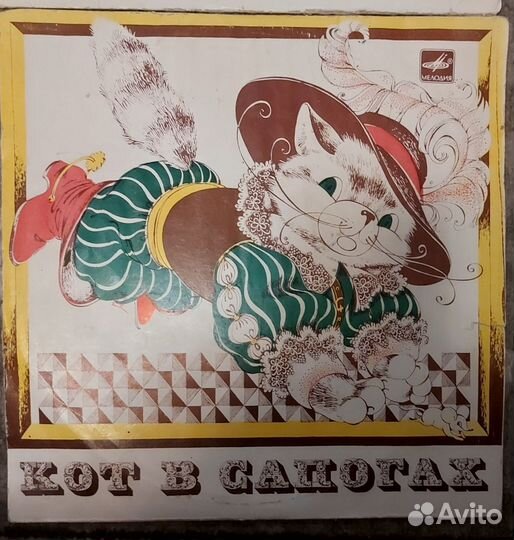 Виниловые пластинки сказки детские