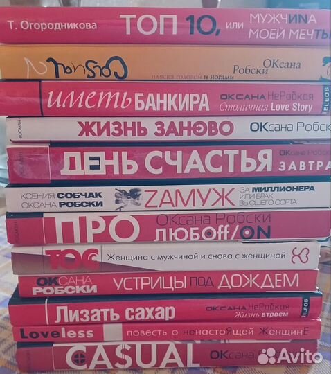 Много разных книг