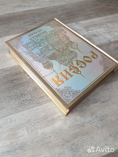 Россия. Великая судьба