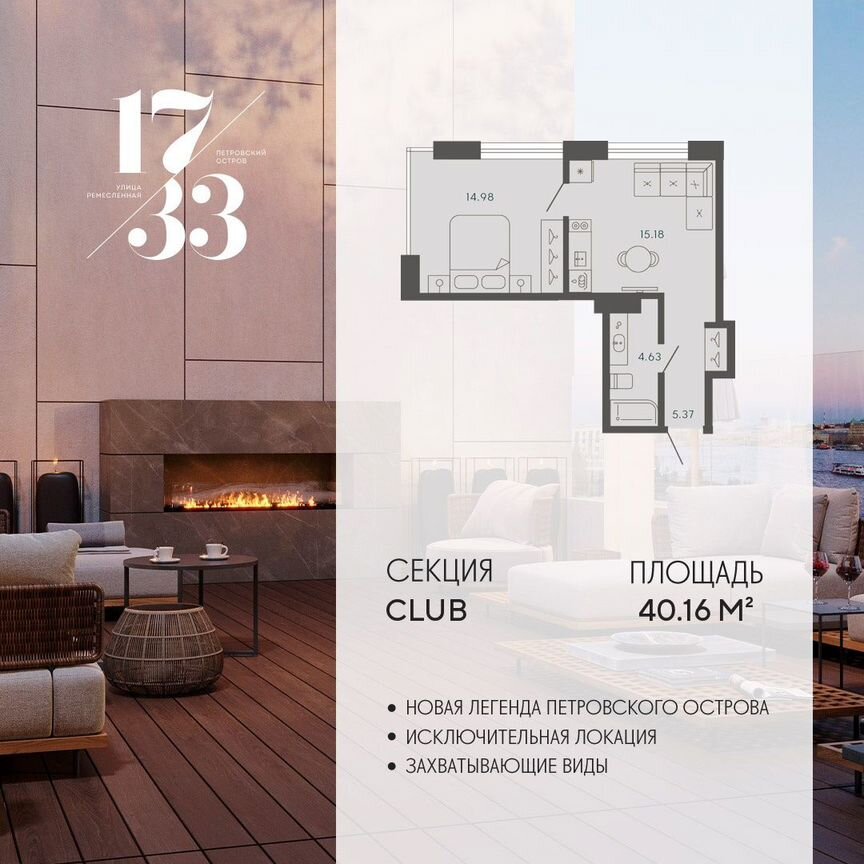 1-к. апартаменты, 40,2 м², 4/8 эт.