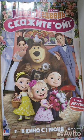 Плакаты постеры к фильмам 70*100 см