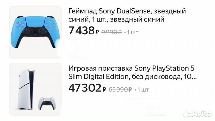 Sony playstation 5