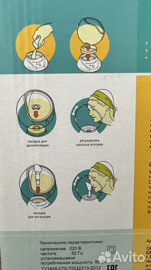 Паровой ингалятор Ромашка 2