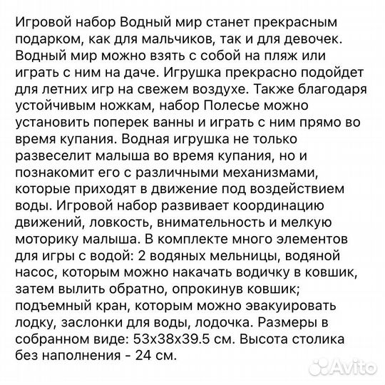 Водный мир
