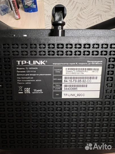 Роутер Tp Link TL-WR940N