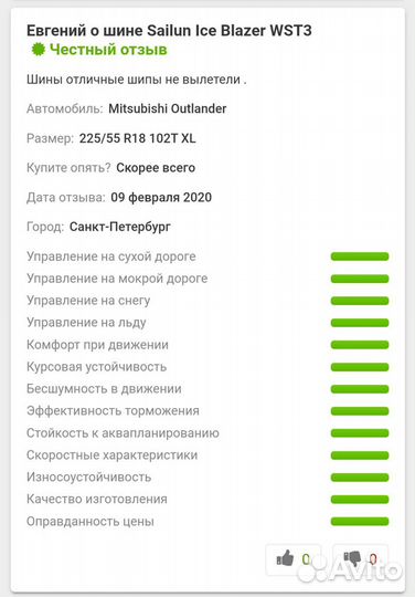 Sailun Ice Blazer WST3 205/50 R16 87T