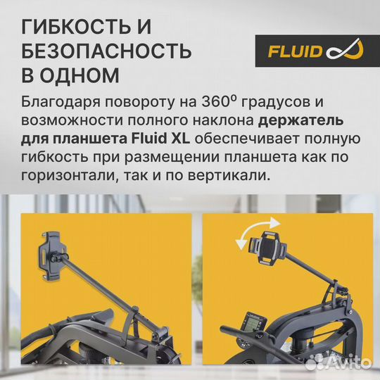 Держатель для планшета на тренажеры FluidRower