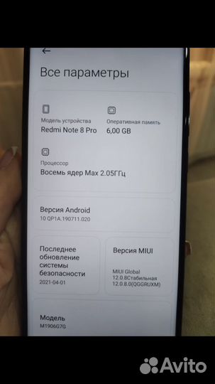 Xiaomi Redmi Note 8 Pro, 6/64 ГБ