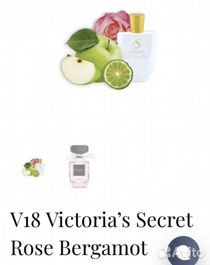V18 Victoria’s Secret Rose Bergamot 100мл