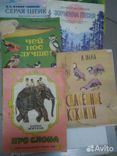 Детские книги СССР пакетом