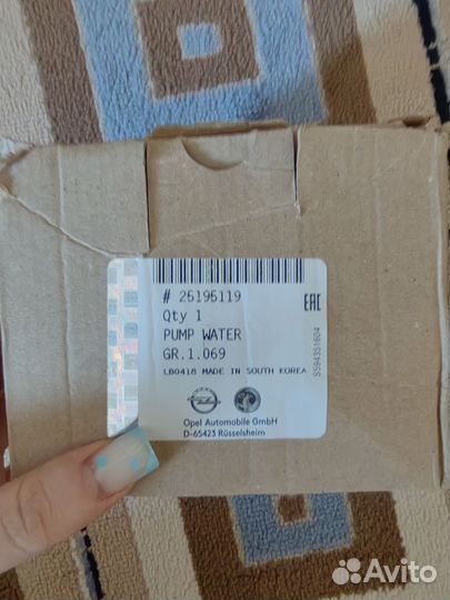 Помпа водяная