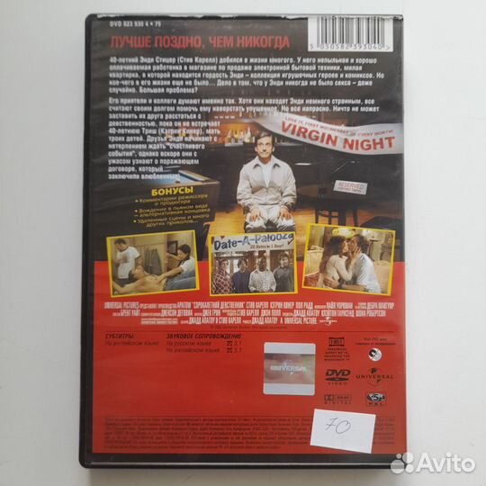DVD, 40-летний девственник, лирическая комедия, 20