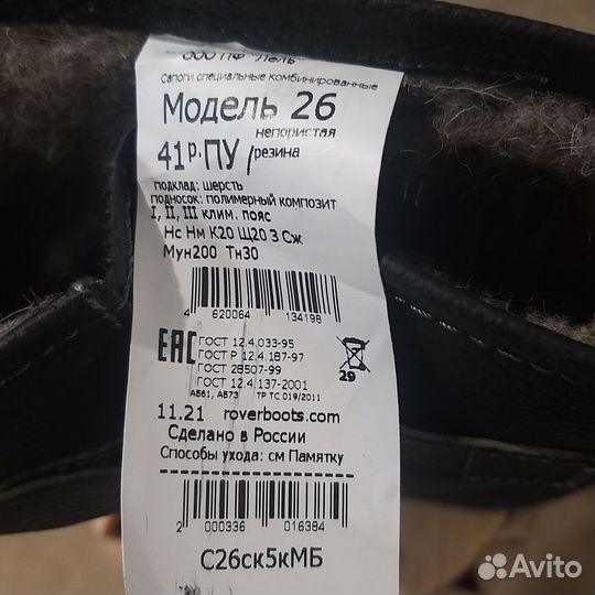 Сапоги мужские утепленные