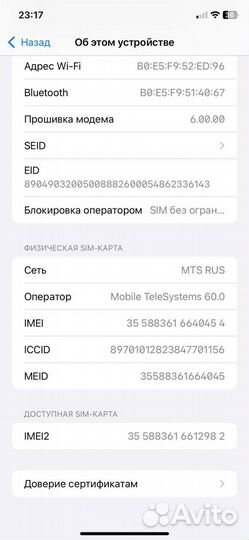 iPhone 11, 64 ГБ