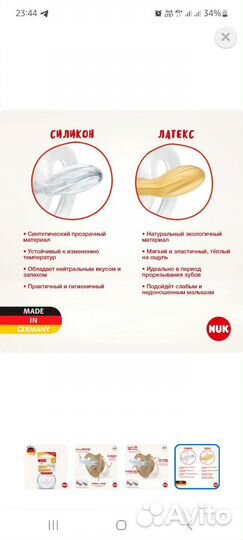 Соска-Пустышка латексная Nuk Star