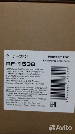 Продаётся мотор печки в сборе Ниссан Т32