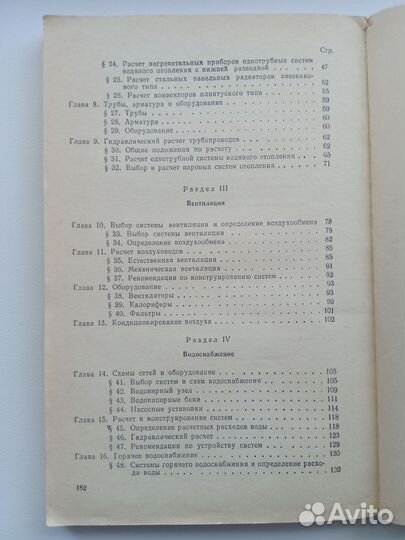 Книга Курсовое и дипломное проектирование 1978 год