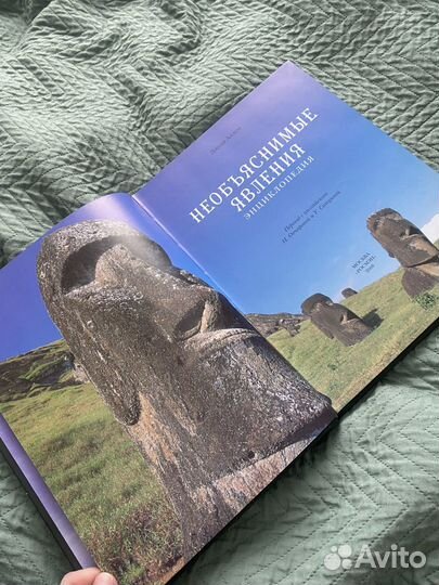 Энциклопедия 