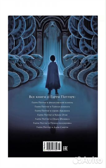 Книга Гарри Поттер