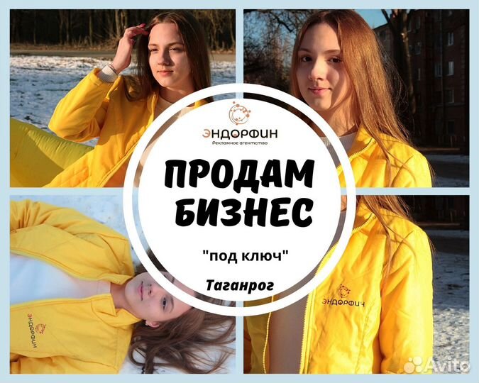 Рекламное агентство полного цикла в Таганроге