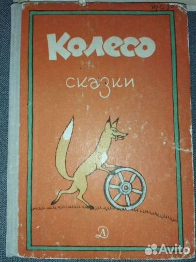 Советские детские книги