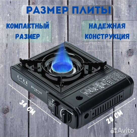 Газовая плита туристическая(новая) без кейса