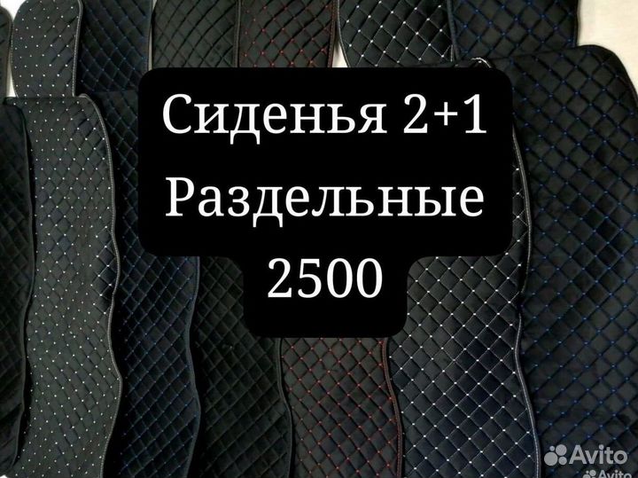 Накидки на сиденья с боками Газель/ Форд Транзит