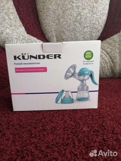 Молокоотсос ручной kunder