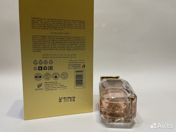 Afnan Violet Bouquet похож на Baccarat Rouge 540