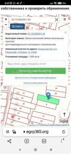 Участок 17 сот. (ИЖС)