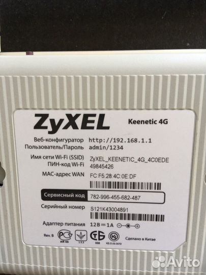 Wifi роутер zyxel keenetic 4G