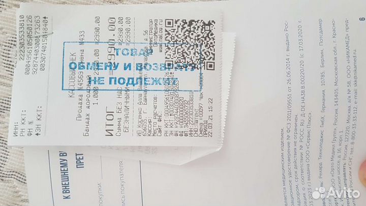 Бандаж для беременных orlett новый