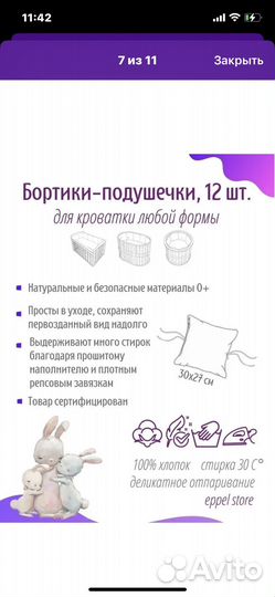 Комплект бортиков с одеялом для кроватки