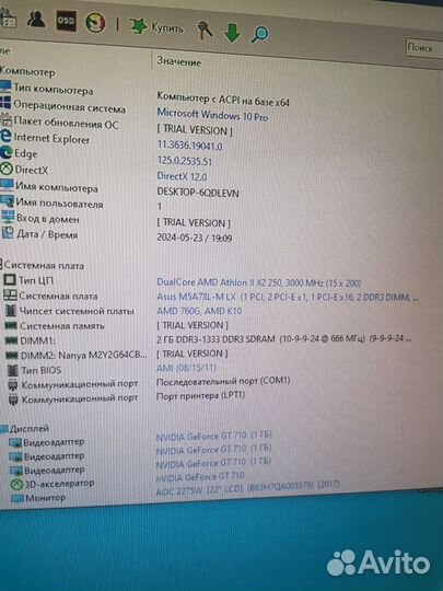 Комплект мат плата, процессор и память