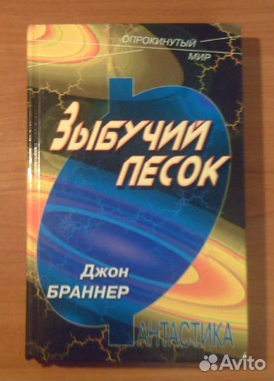 Фантастика, Фэнтези, Готика, Антиутопия