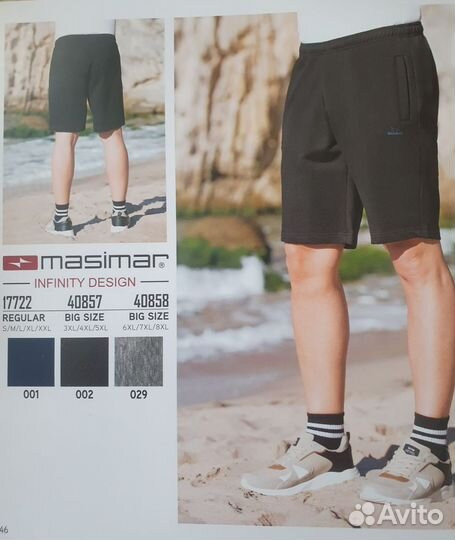 Шорты мужские. большие размеры