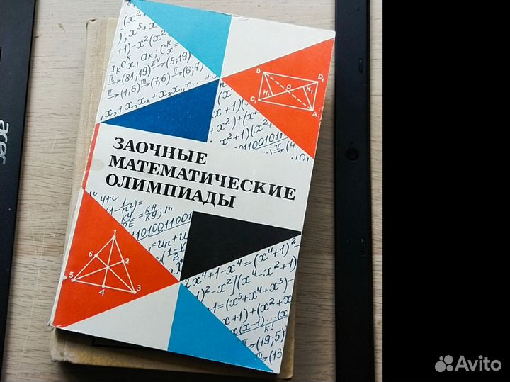 Редкие задачники по математике и физике