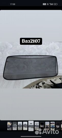 Сетка на лобовое стекло