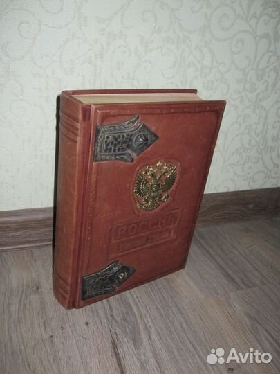 Россия. Великая судьба