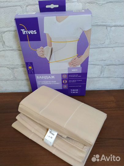 Бандаж послеоперационный на брюшную полость