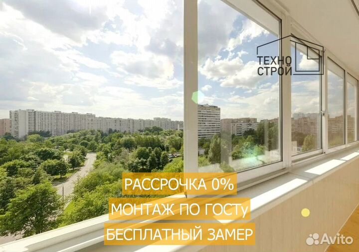 Остекление лоджий в рассрочку