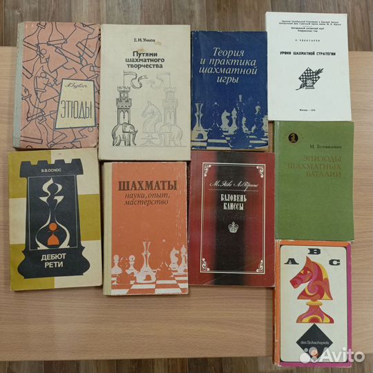 Шахматные книги