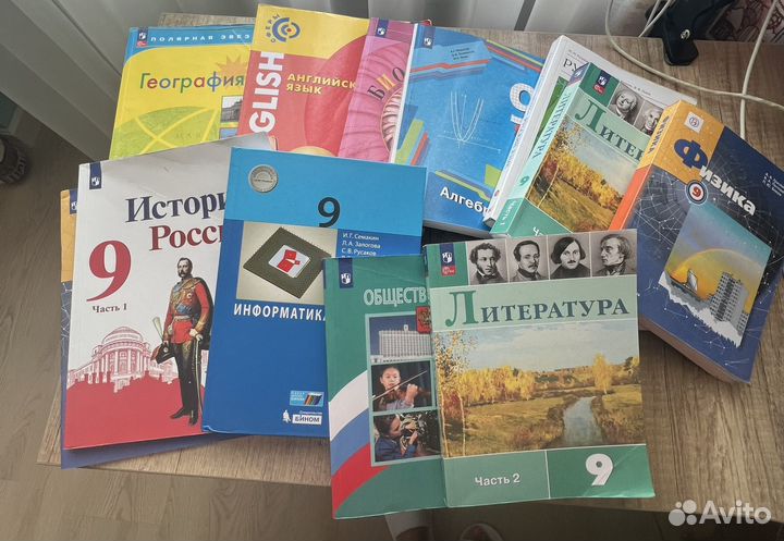 Учебники за 9 класс