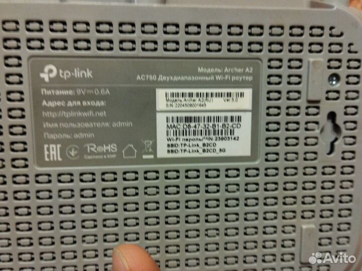 Вай фай роутер